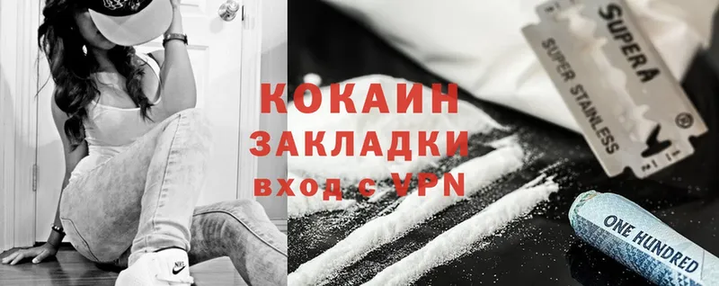 Cocaine Боливия  Гулькевичи 